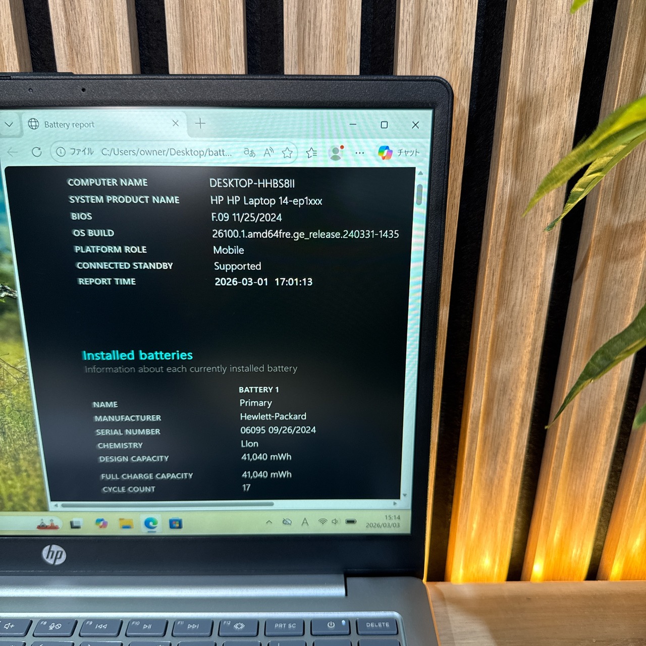 \ 公式ショップ限定価格❣️/ 準美品《新型2025年モデル》HP Laptop 14 メモリ16GB 第14世代相当 SSD512GB ノートパソコン 安心サポート&3ヶ月保証付き