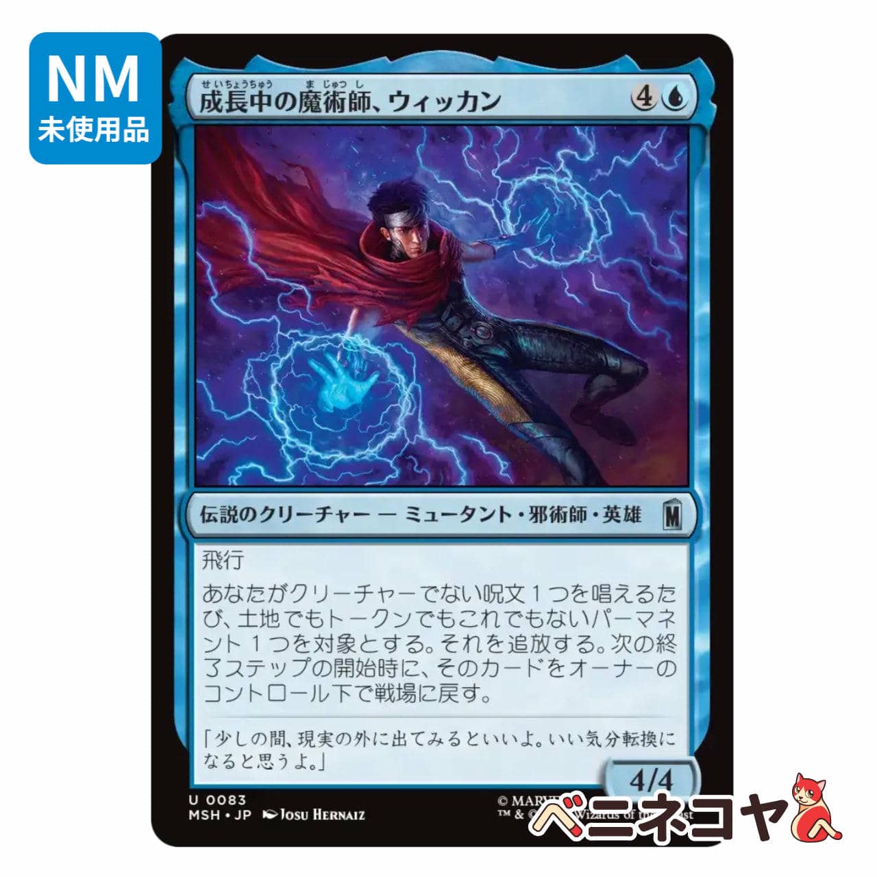 機動戦士Zガンダム ビジュアルシネマプレートα ジャンボカードダスEX