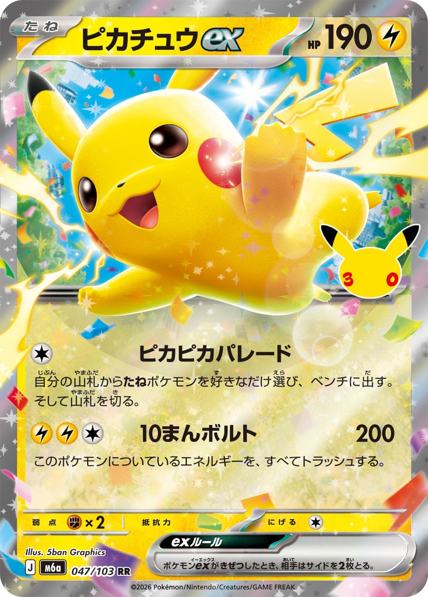 ピカチュウ C SV2D 017/071 | ポケモンカード専門店 Cobalt Cave