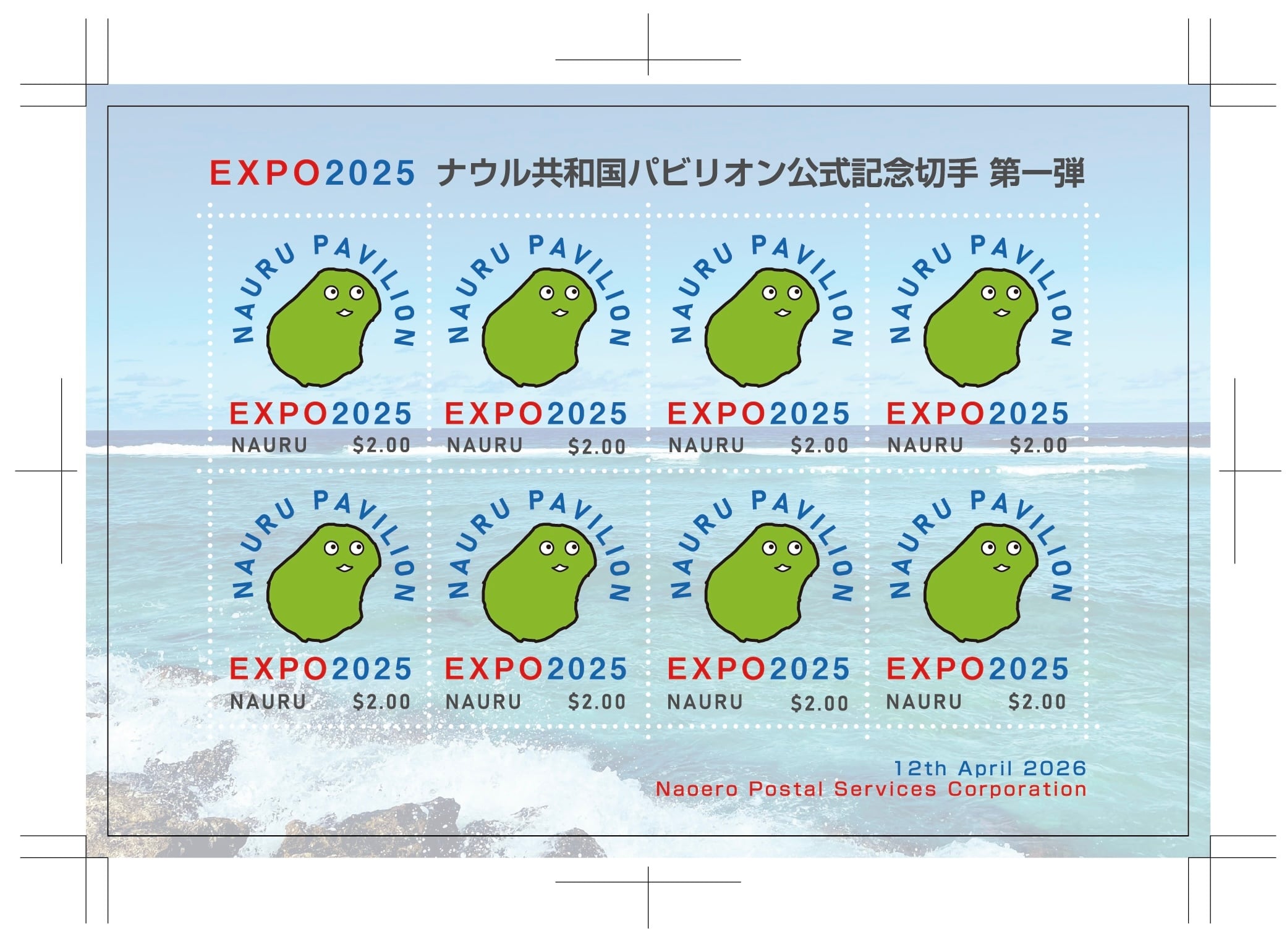 EXPO2025ナウル共和国パビリオン 公式ピンバッジ | ナウル屋