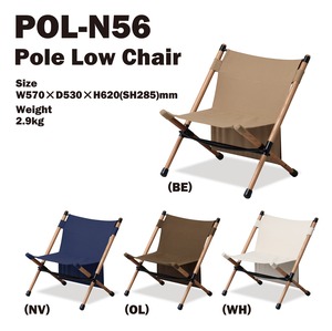 Hang Out【ハングアウト】チェア Pole Low Chair （ネイビー）