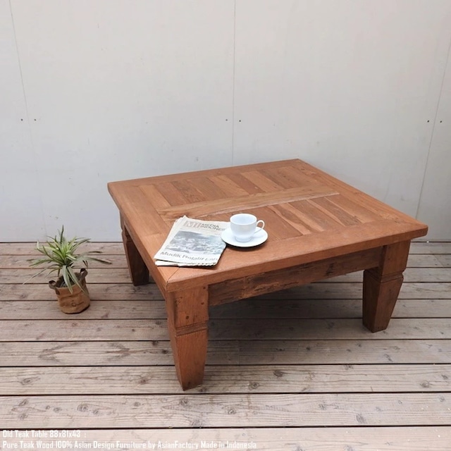 オールドチーク ローテーブル 座卓 幅88cm × 奥行81cm × 高さ43cm 総無垢材 リビング 木製 古材 古木