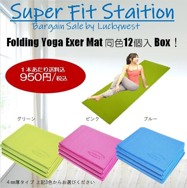 健康フィットステーション ラッキーウエストLuckywest