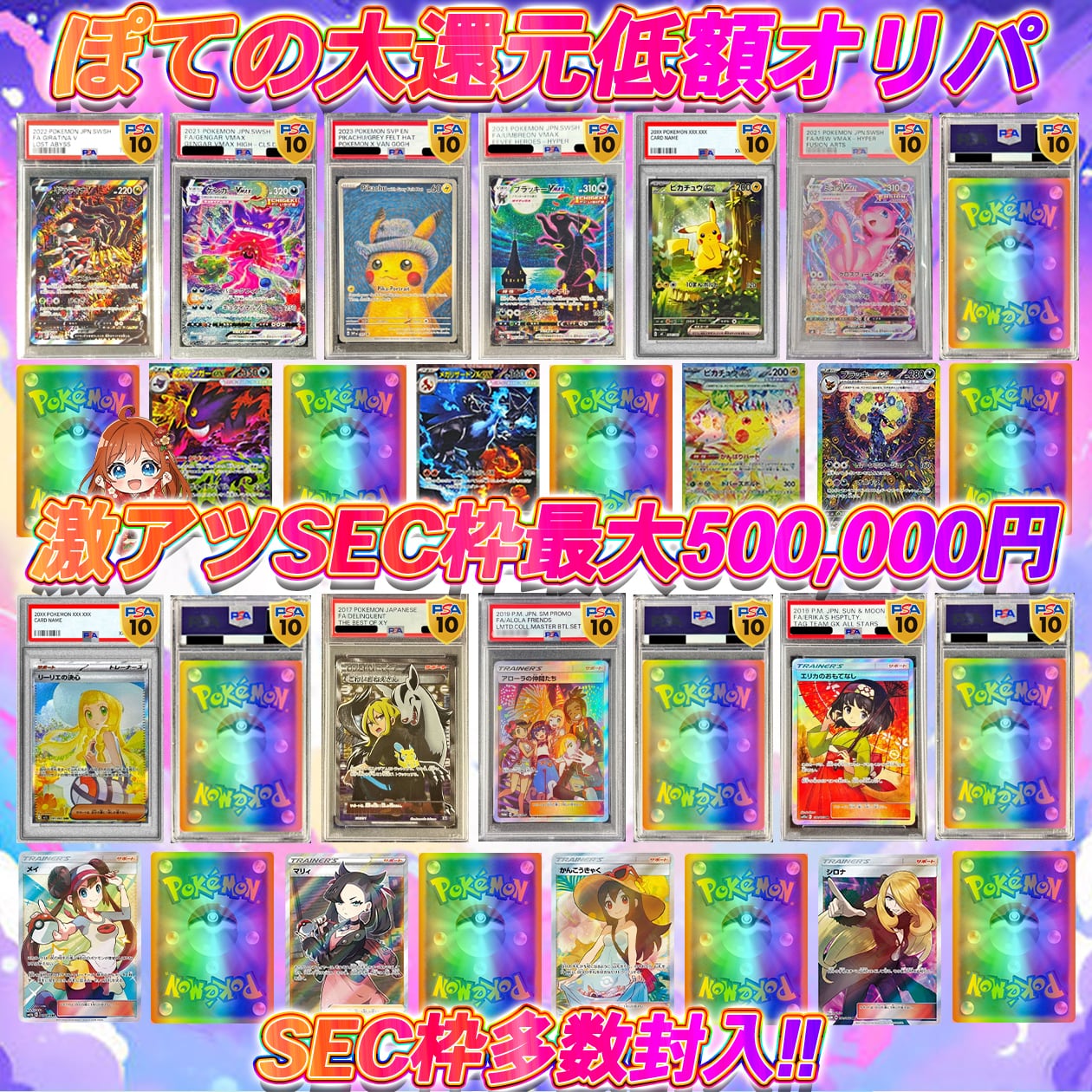 30口限定 ポケカ未開封BOX確定オリパ ポケモンカード SEC枠も多数あり