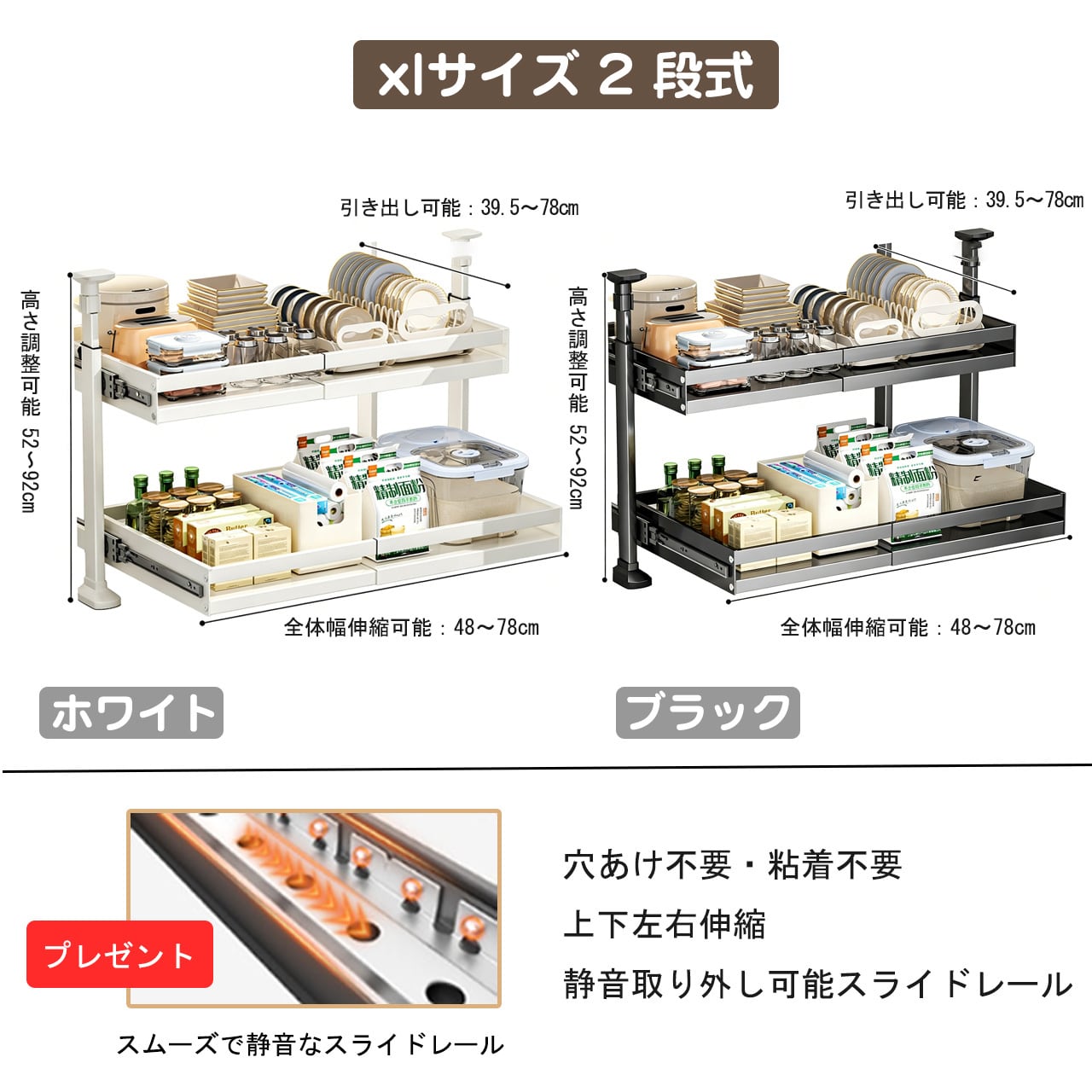 J11 .キャビネットラック 引出し式 穴あけ不要 戸棚内 2 段式 伸縮収納