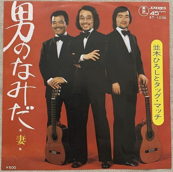 中牟田俊男 / 俺の人生真中あたり | soul respect records