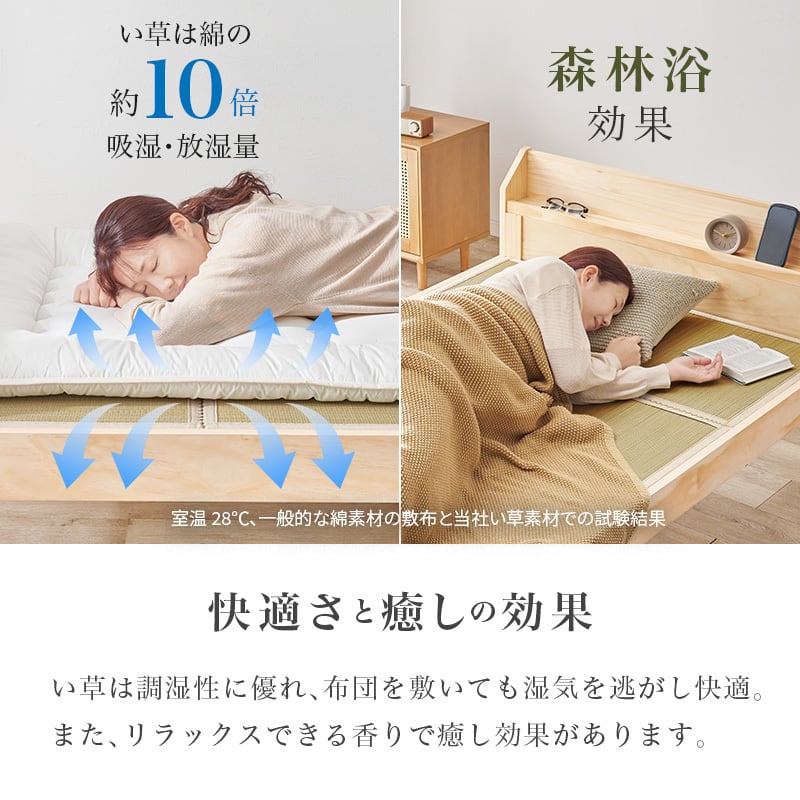 【組立式】畳シングルベッド 宮棚 コンセント付き すのこフレーム 2色展開 コンパクト 一人暮らし ワンルーム 幅105cm