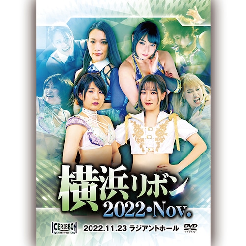 Yokohama Ribbon 2022・Nov. (11.23.2022 Radiant Hall) DVD