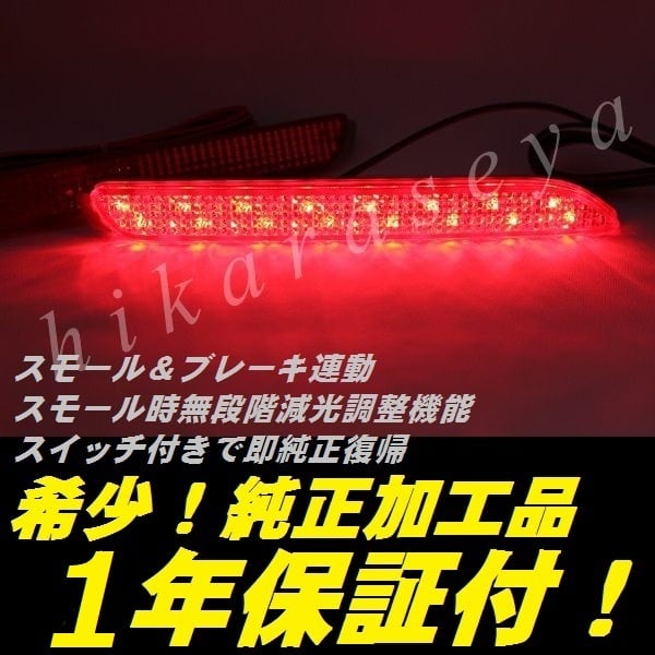 40系 アルファード 純正加工LEDリフレクター 【減光調整機能