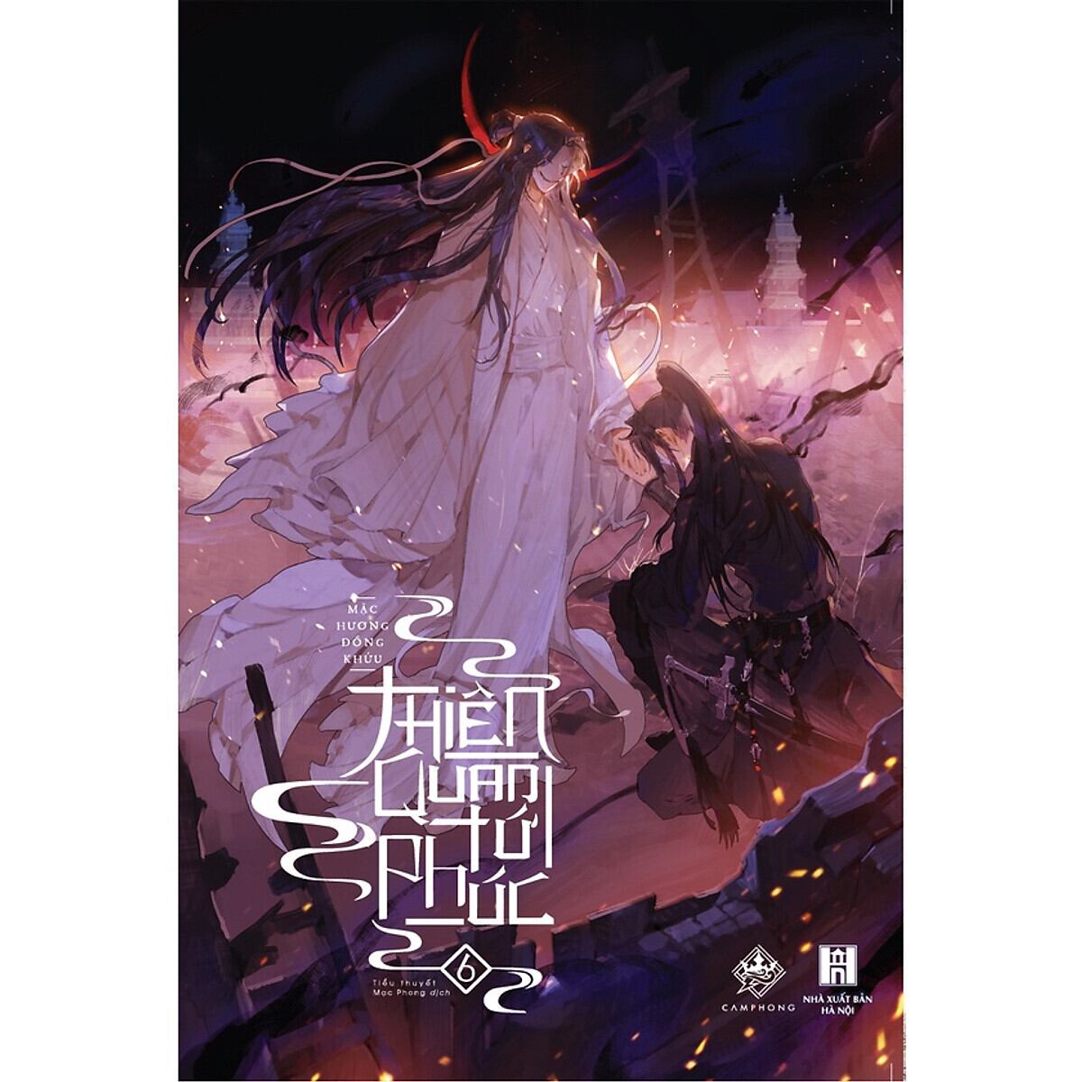 ベトナム 天官賜福 ポスター 4枚セット