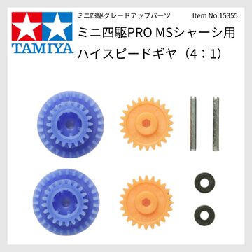 ミニ四駆 マルチ固定治具【MS・MA・VS・VZ・S2シャーシ】 | Pay ID