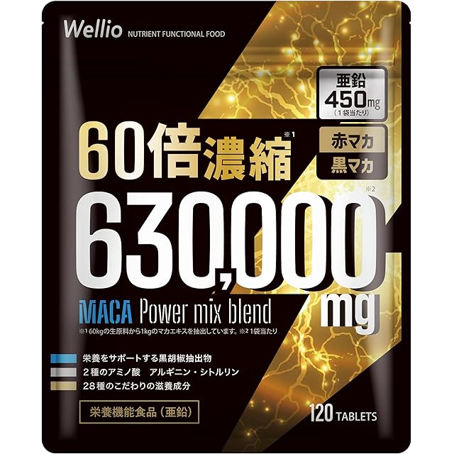 健康食品 ギムロットアルファ 60粒 アルギニン シトルリン 新品 未開封
