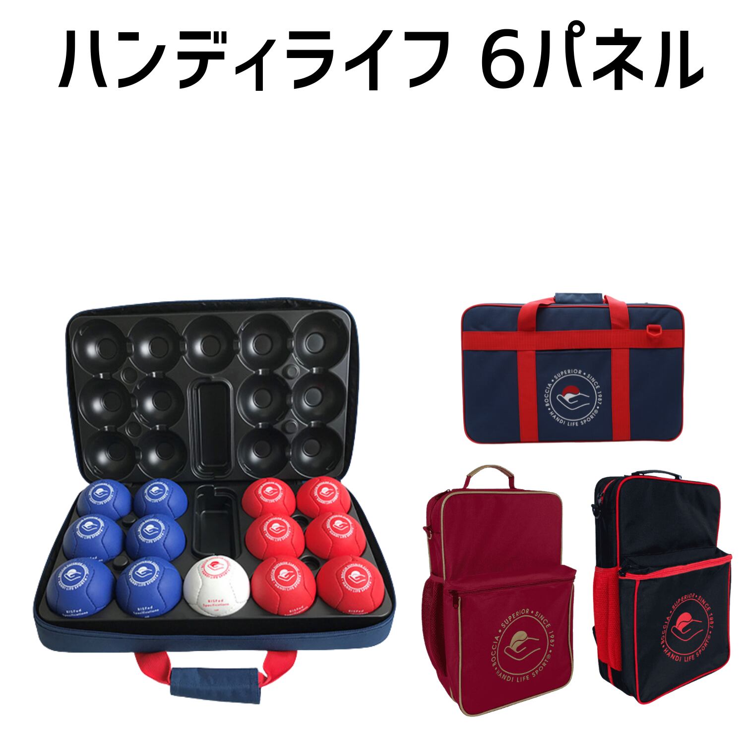 ハンディライフ6パネル in ハードケース | ボッチャ専門店ストライカ