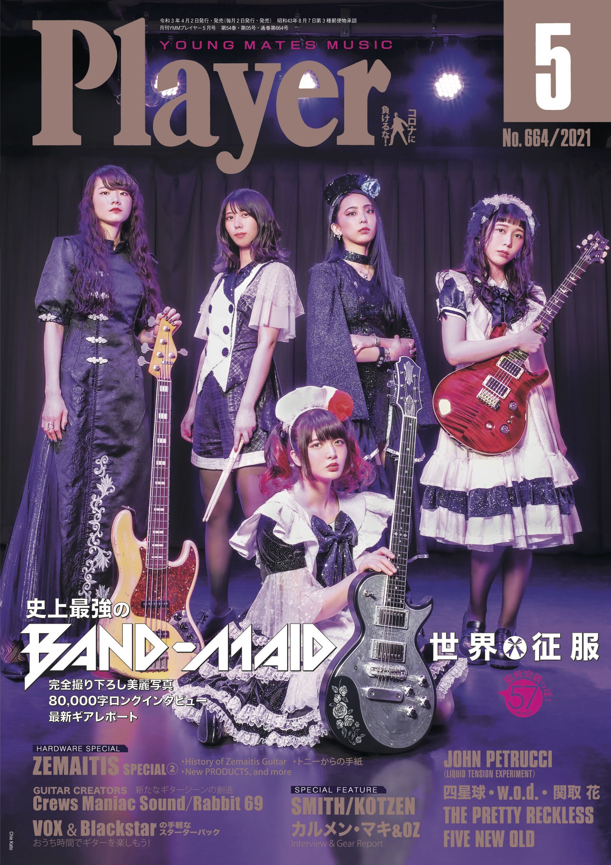 Player 2021年5月号 表紙：BAND-MAID | Player On-Line Shop