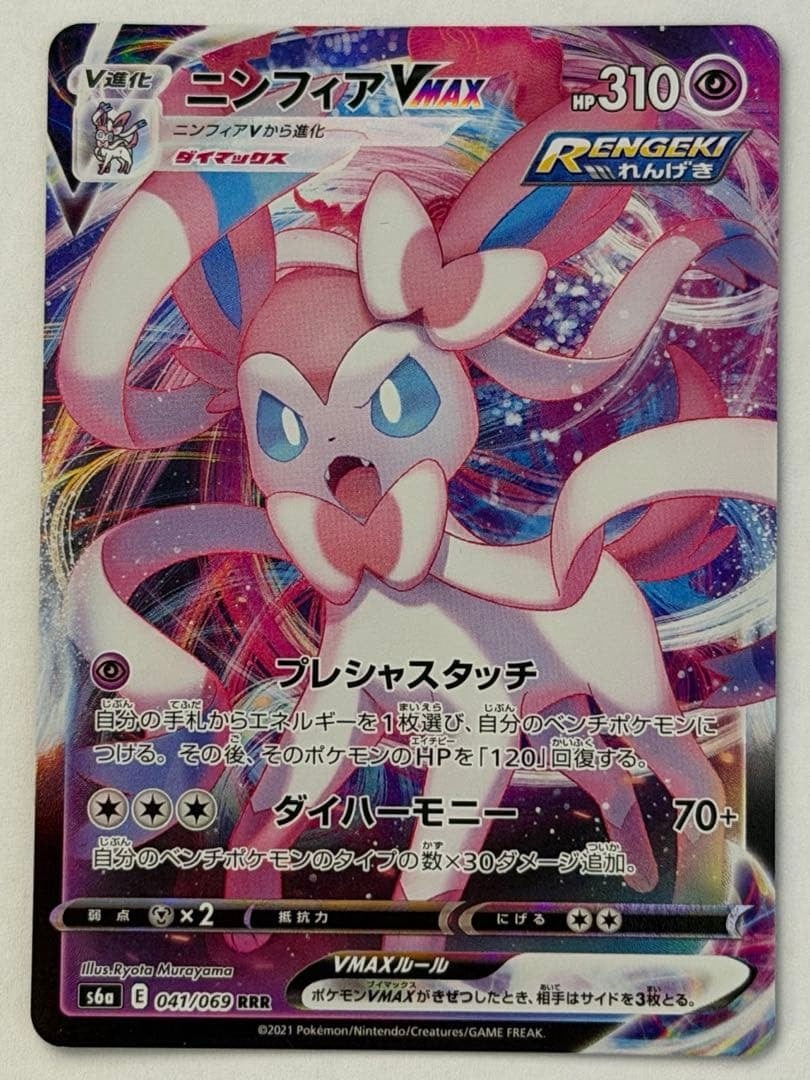 カメックスVMAX(RRR仕様) - 002/020 SEK ① ポケモンカード