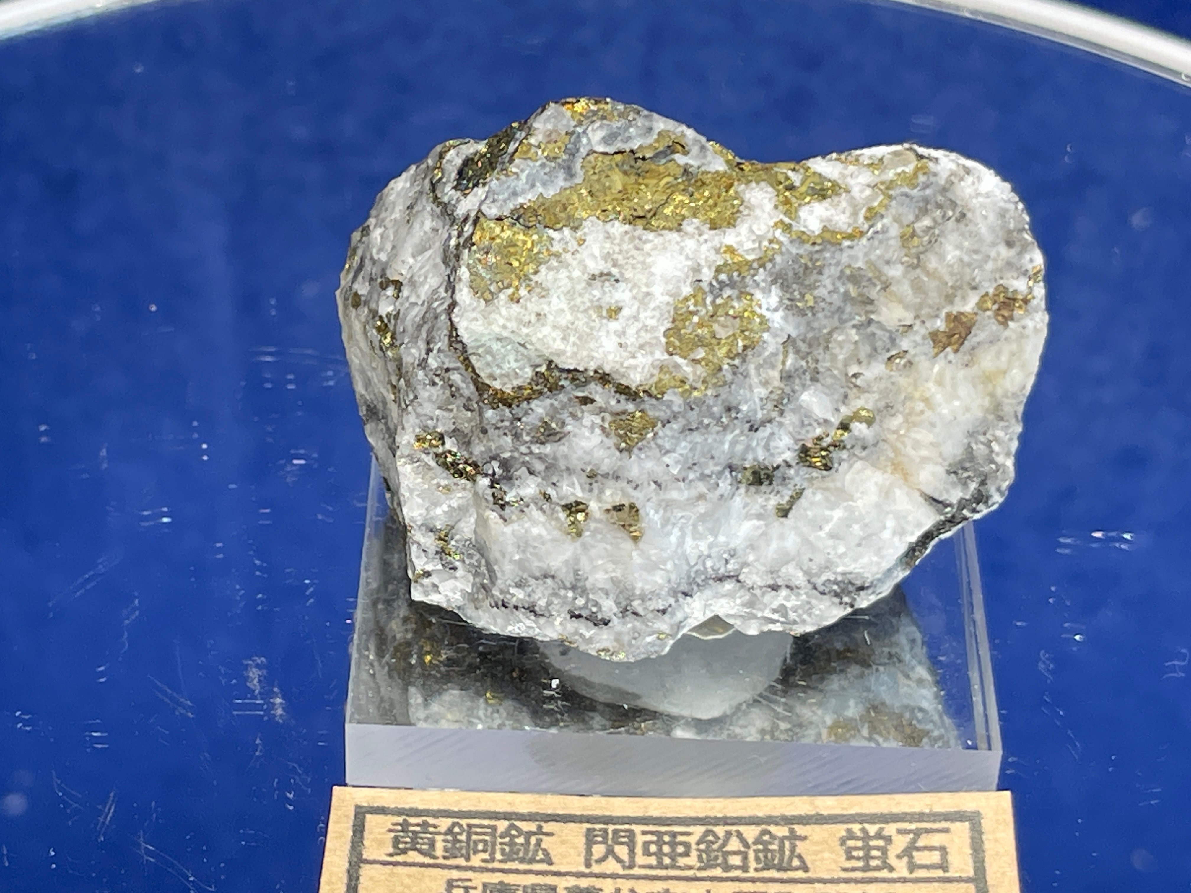 鉱物標本 | ポロロッカ国産鉱物