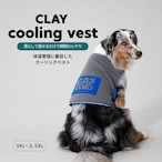 【puppygallery公式】 Clay Cooling Vest 3XL-3.5XL グレーのみ