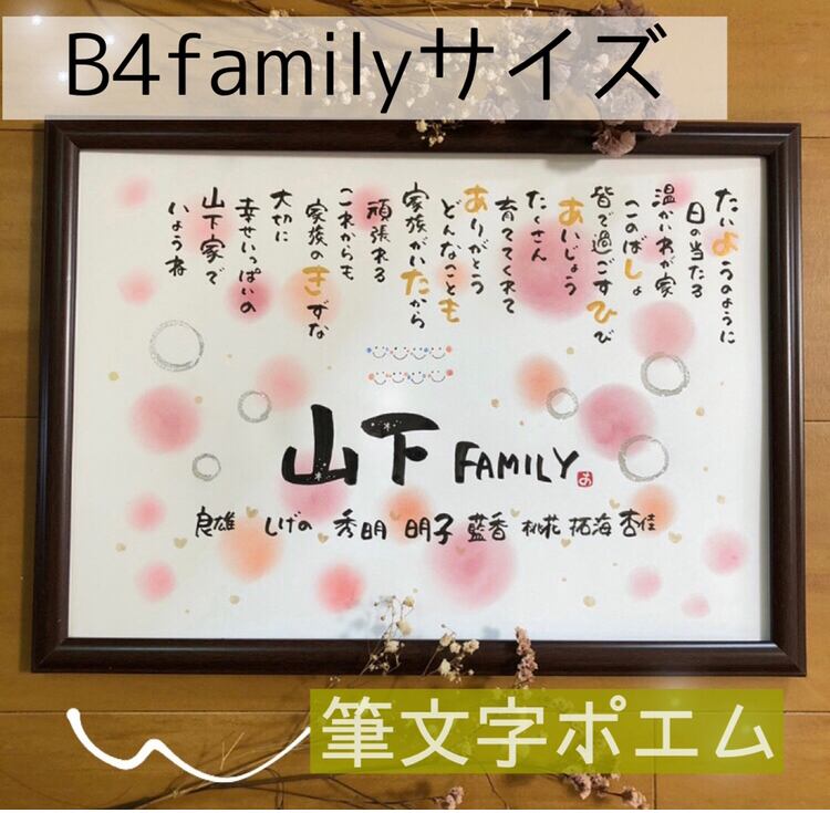 還暦祝い 特別な贈り物 プレゼント 卒寿 お名前ポエム 名前詩 オーダーメイド Yasui ウェルカムボード Wsimarketingedge Com 還暦祝い 特別な贈り物 プレゼント 卒寿 お名前ポエム 名前詩 オーダーメイド Yasui ウェルカムボード Wsimarketingedge Com
