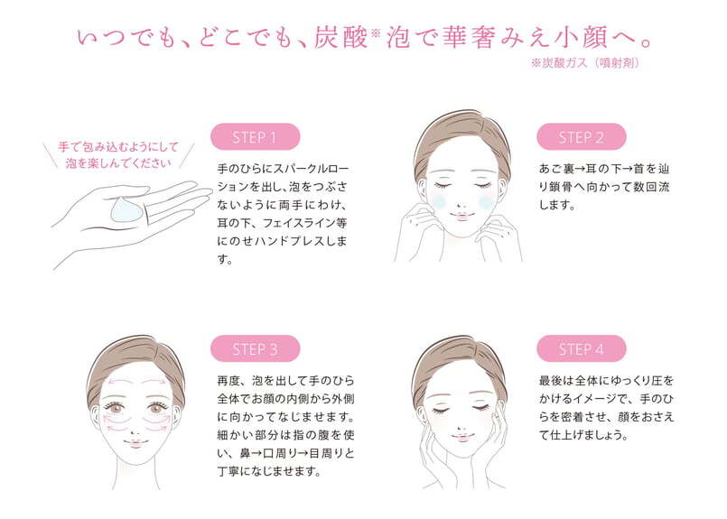 OkaoRescue キャシャ スパークルローション 150g | Blossom