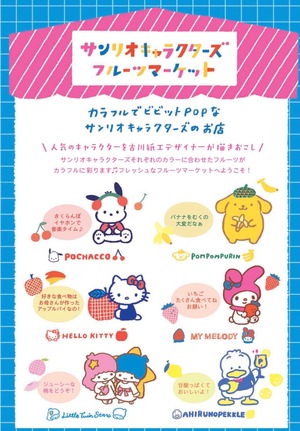 サンリオ　レトロ印刷ポストカード　マイメロディ