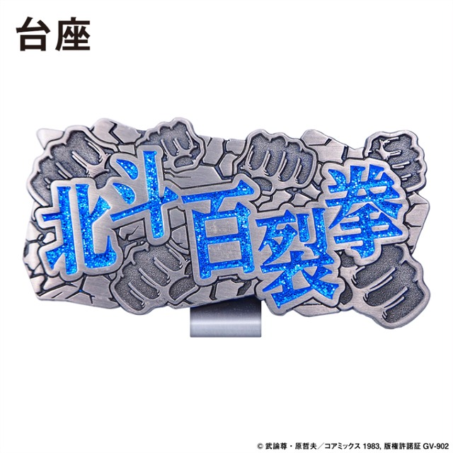 北斗の拳 ケンシロウ ゴルフマーカー（HTM001）