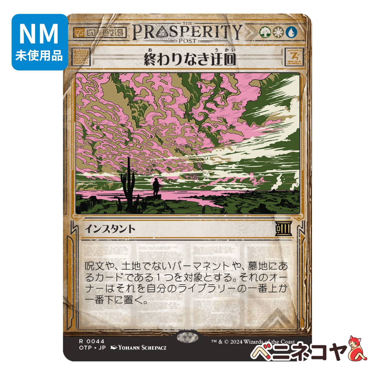 拡張版・解説書付】アリスのルノルマンカード | PAY ID