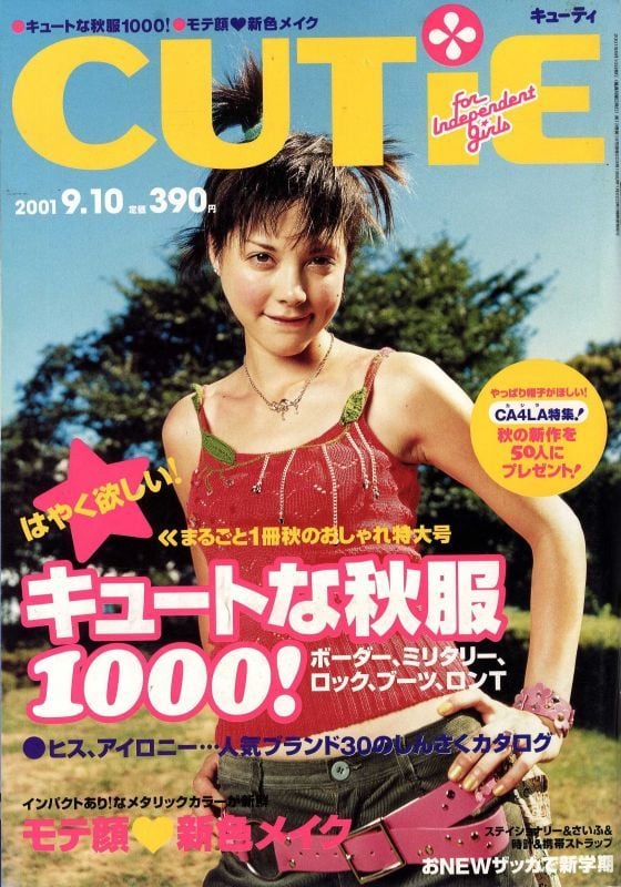 CUTiE キューティ 203 | magnif