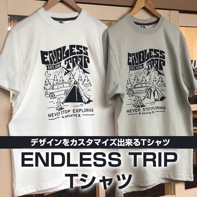 ENDLESS TRIP Tシャツ【デザインを自分好みにカスタマイズできるTシャツ！】