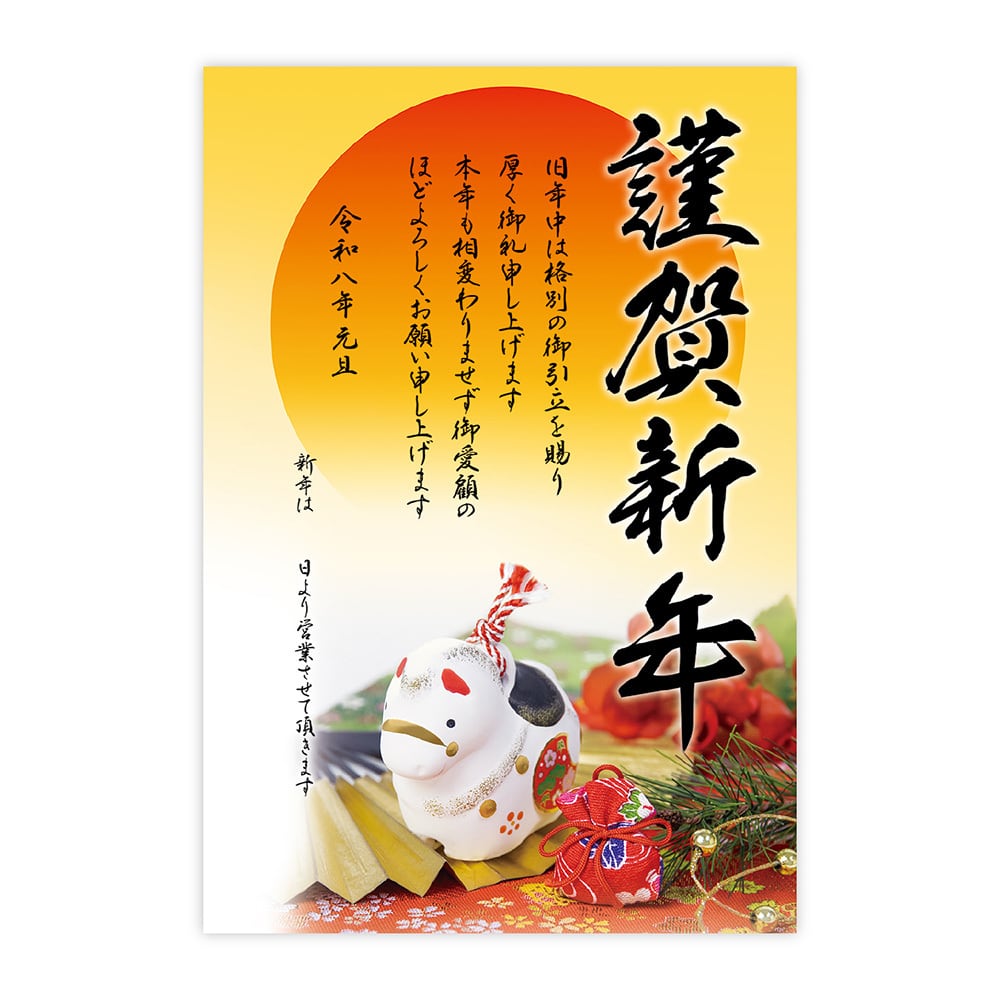 お正月用　賀正ポスター　100枚 年賀ポスター・干支・謹賀新年ポスター（片面印刷） | PAY ID