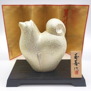 玉善・干支置物・戌・犬・陶器人形・No.260612-09・梱包サイズ60