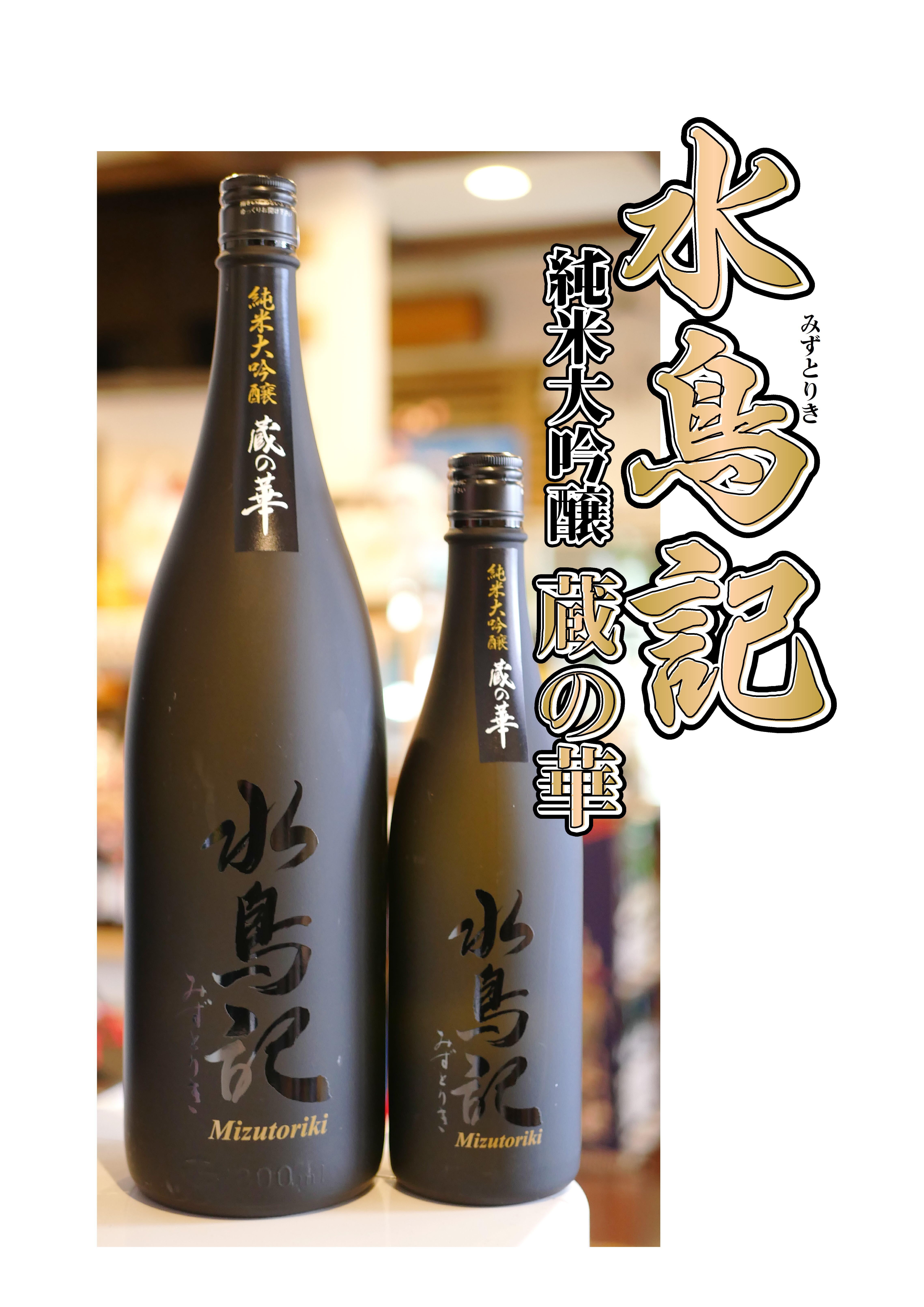 贈答用清酒 | すがとよ酒店