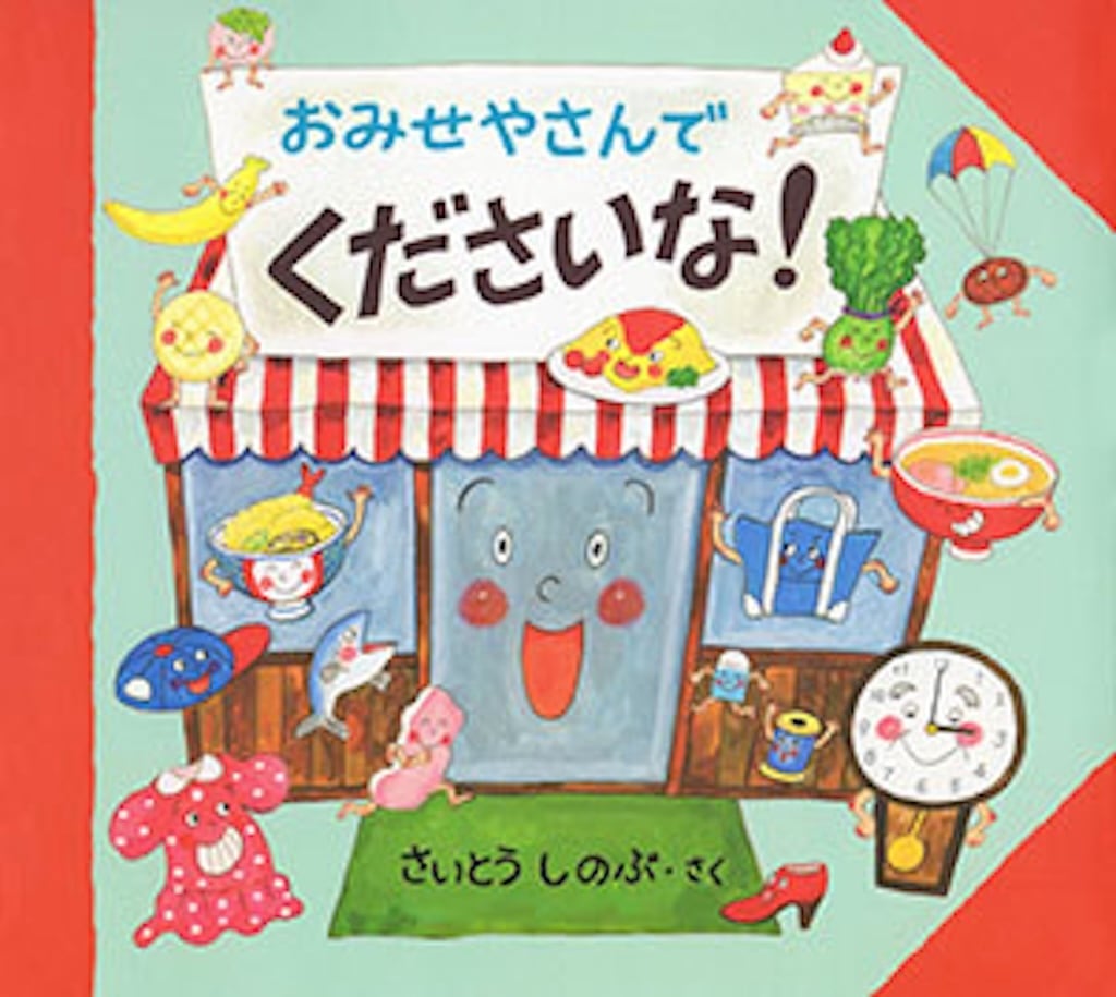3〜5歳〜 | メルヘンハウス