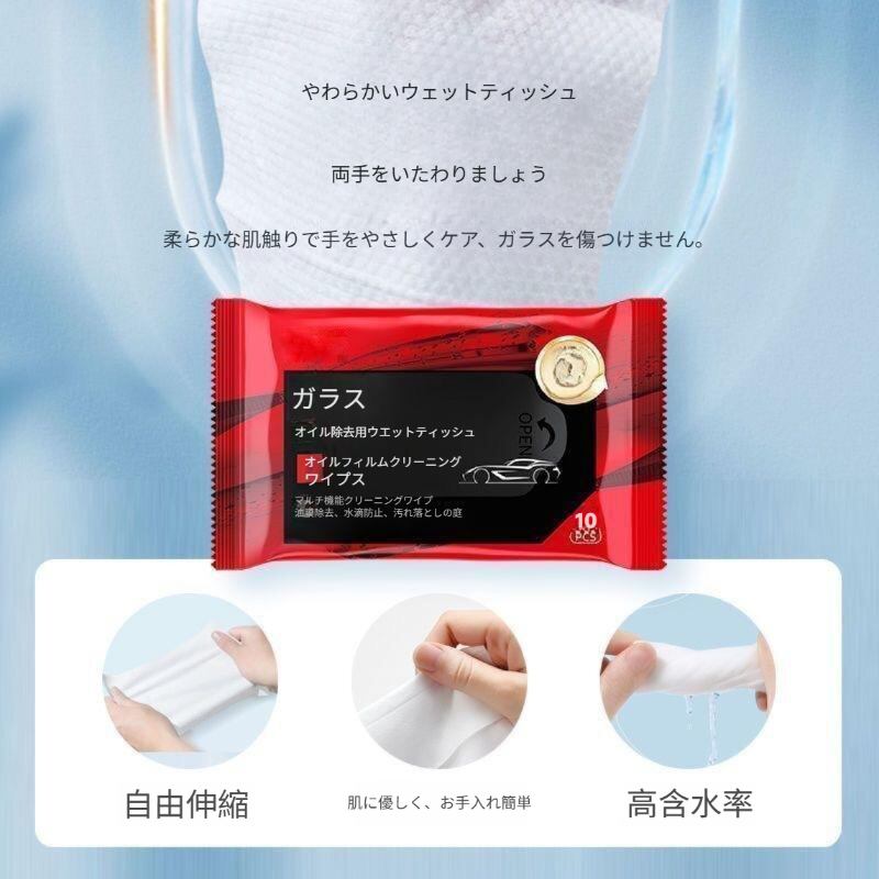 50.ユニバーサル自動車オイルフィルム洗浄ワイプ-クイッククリーニング