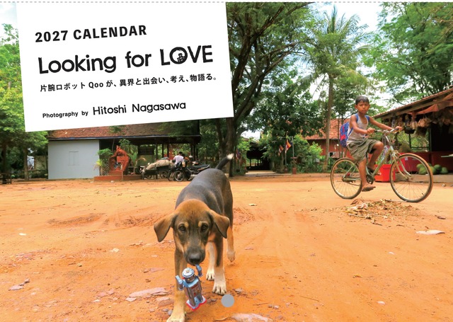 永澤仁　写真集　Looking for LOVE　片腕ロボットQooが異界と出会い、考え、物語る。驚異の写真と、知られざる物語をウイットに富んだコトバで語りかける。あなたもきっとLoveを見つける混沌の世界へ