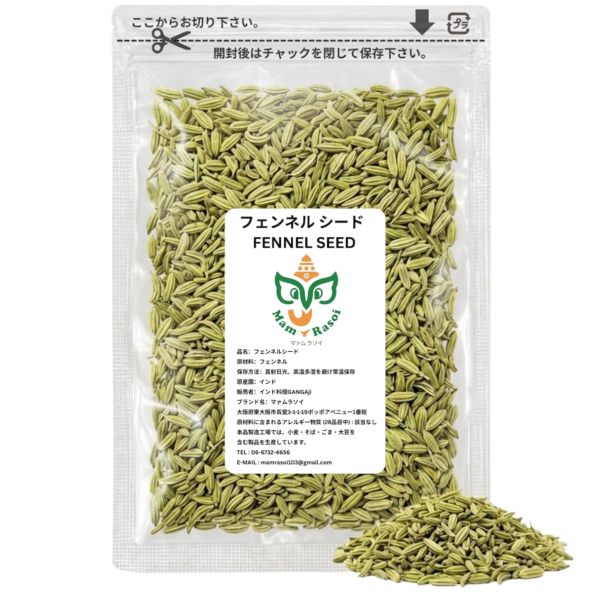 フェンネル fennel インバッグなし Mam Rasoi フェンネルシード 50g｜インド産最高品質｜プロが選ぶ本格