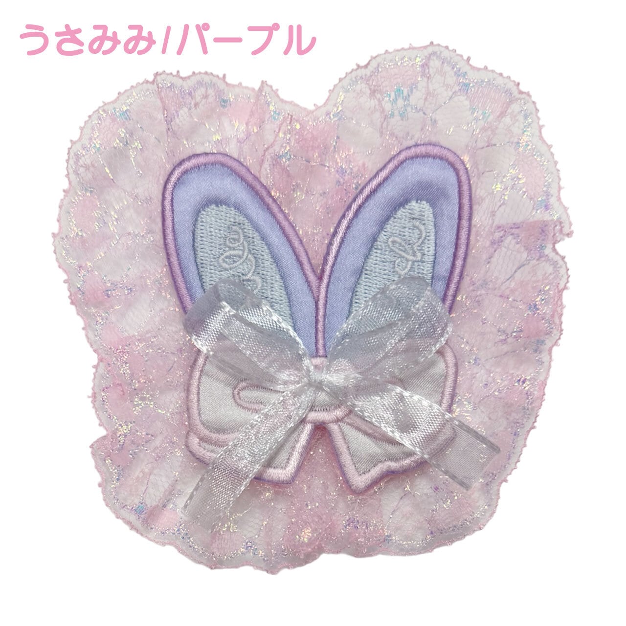 ワッペン バレッタ＆ブローチ＜ドリーミー＞ | NILE PERCH