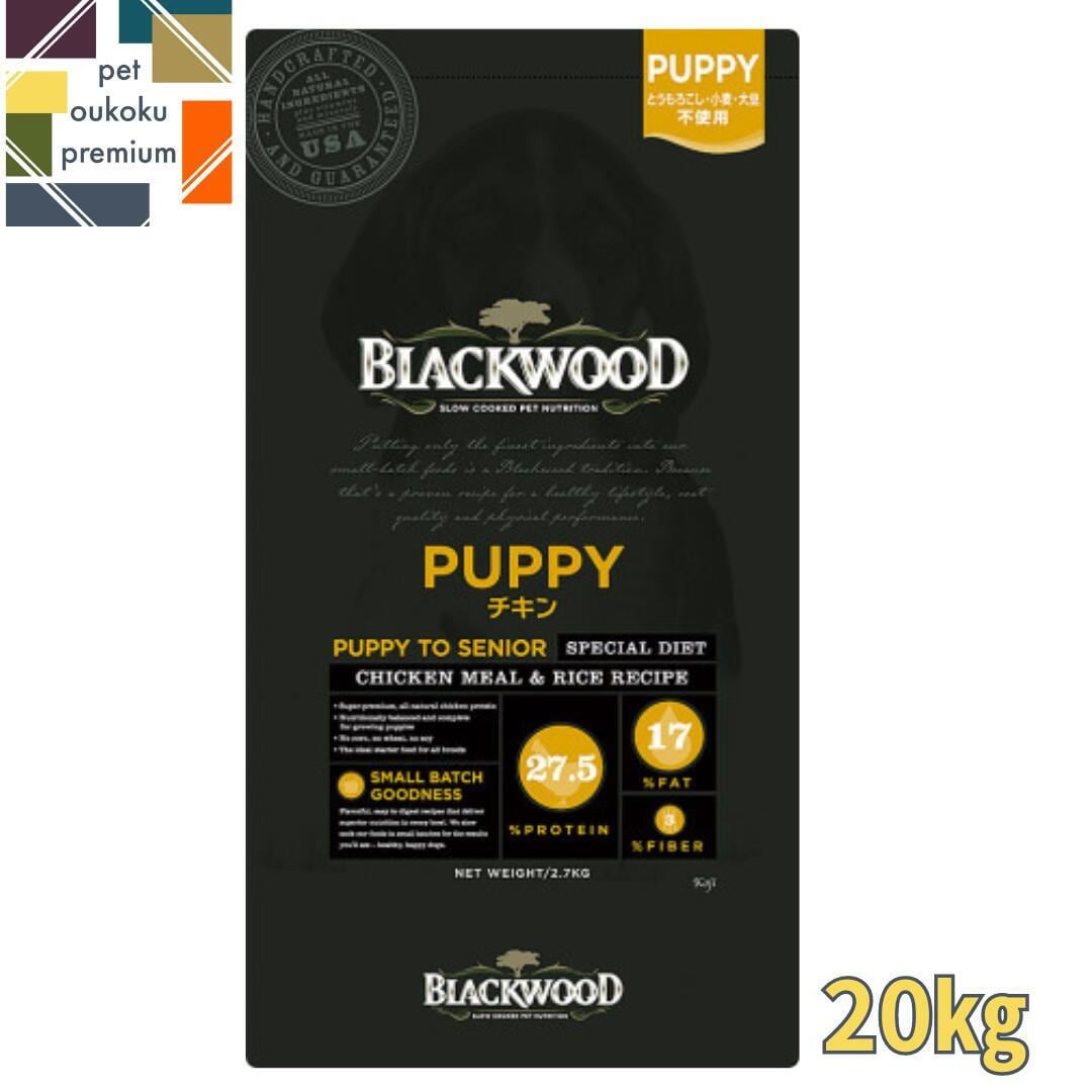 ブラックウッド ドッグフード 1000 チキン 20キログラム (x 1) Amazon.co.jp: ブラックウッド ドッグフード 1000 チキン 20