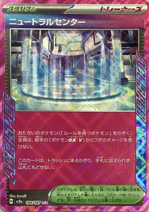 【美品】ニュートラルセンター(ACE)