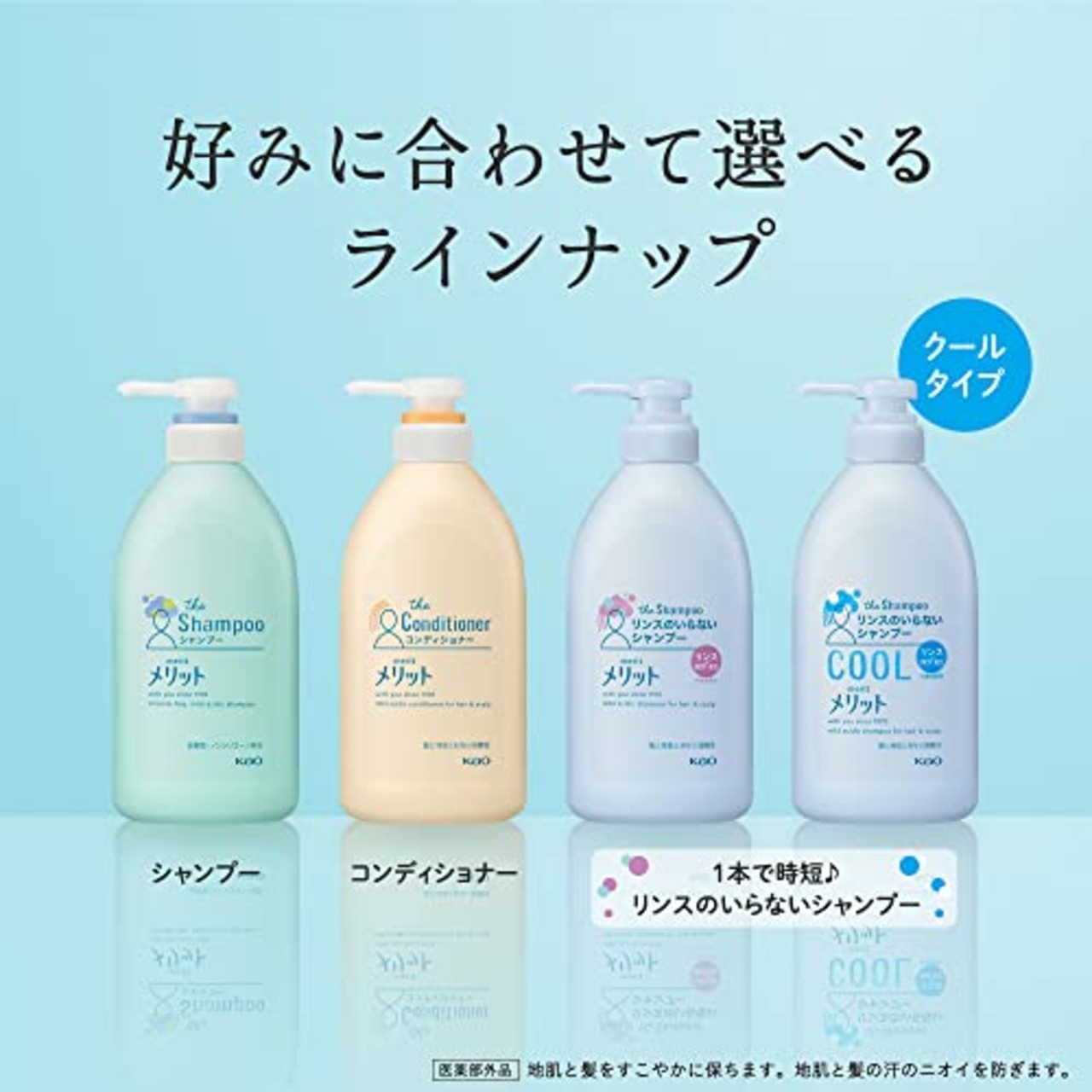 Merit メリット シャンプー つめかえ用 340ml×2個 [医薬部外品]