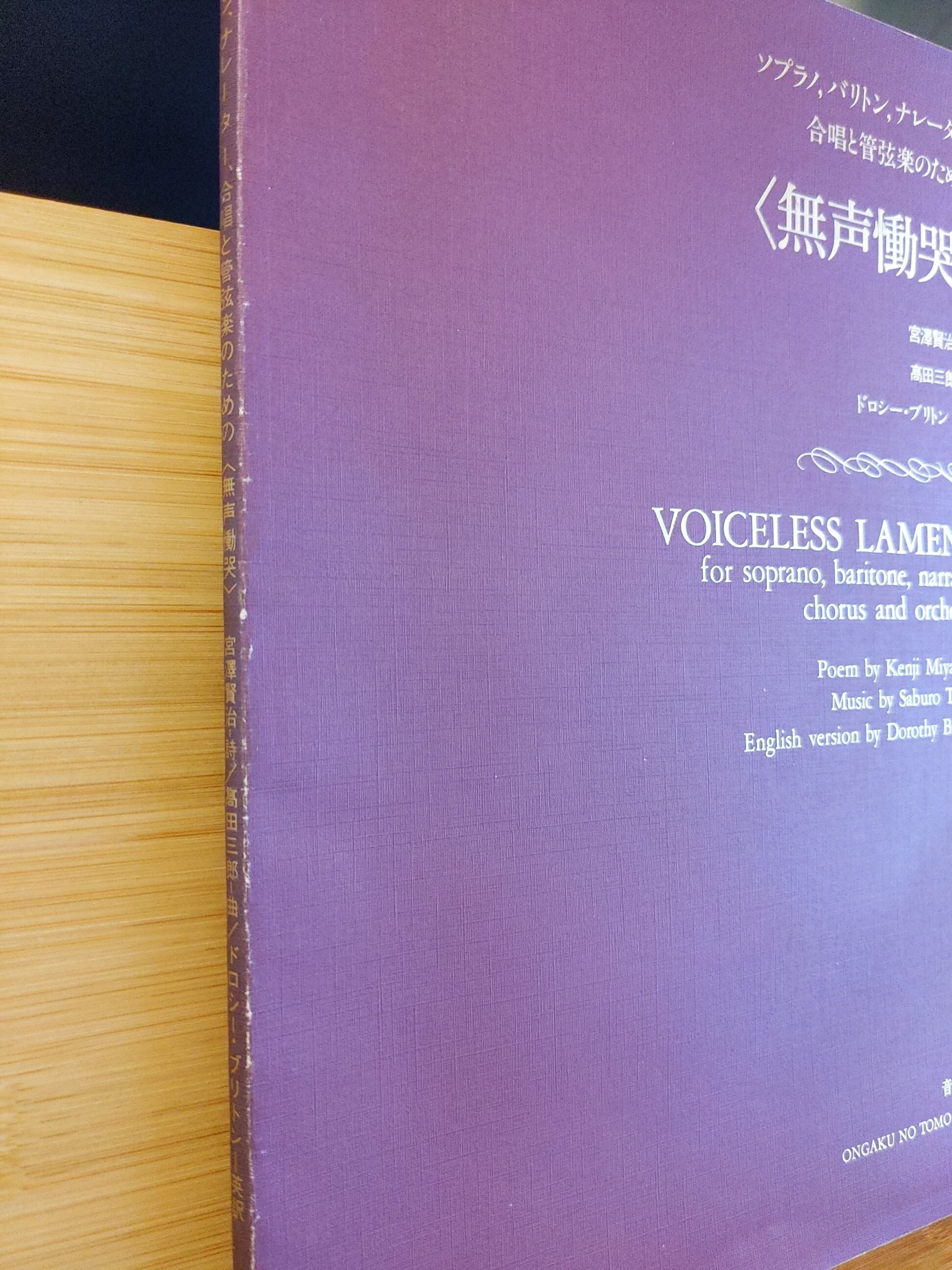管弦楽法 池辺晋一郎著 音楽之友社 管弦楽法 池辺晋一郎著 音楽之