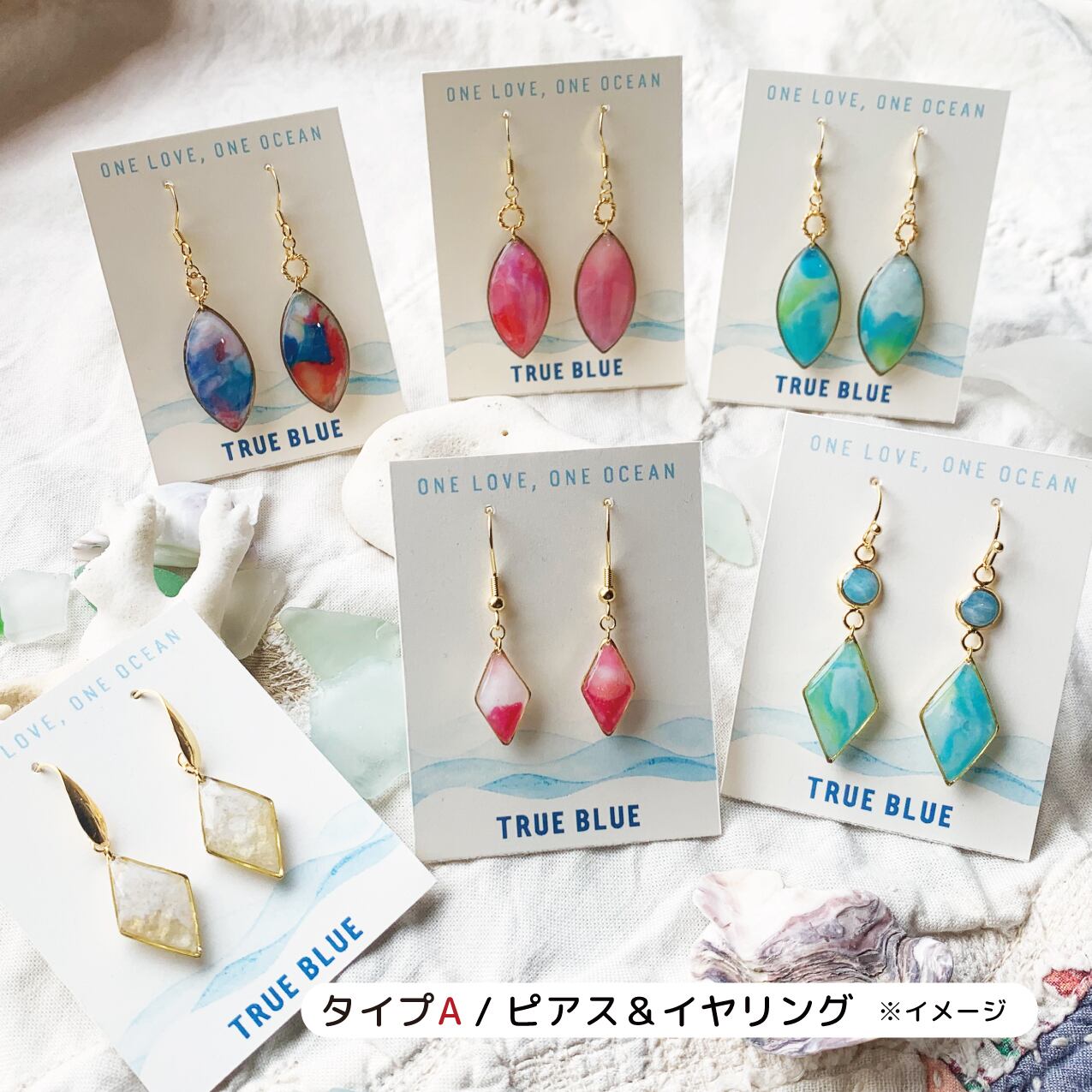 コピー：海洋プラスチック・アクセサリー10個セット | TRUE BLUE