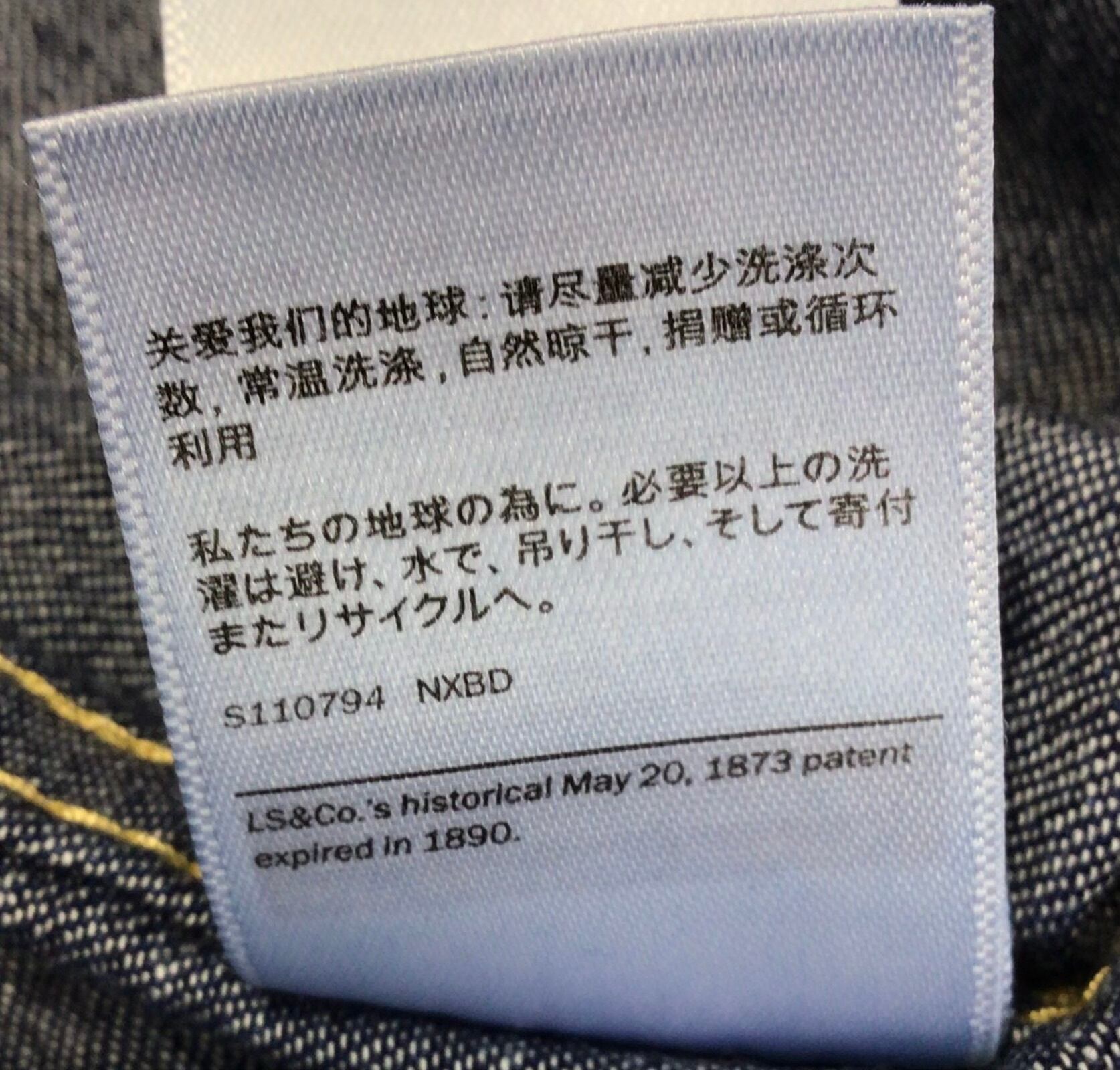 Levi's ウエスタンシャツ 品番85744-0000 | Choose Clothes Caravan