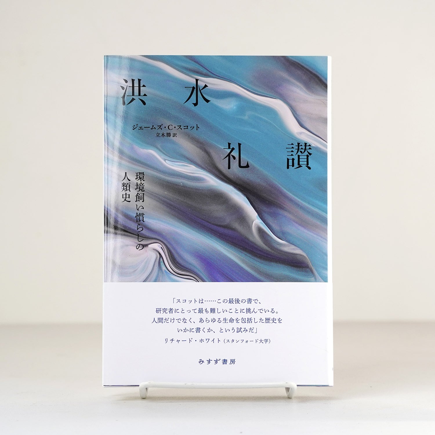 みすず書房 | rebelbooks