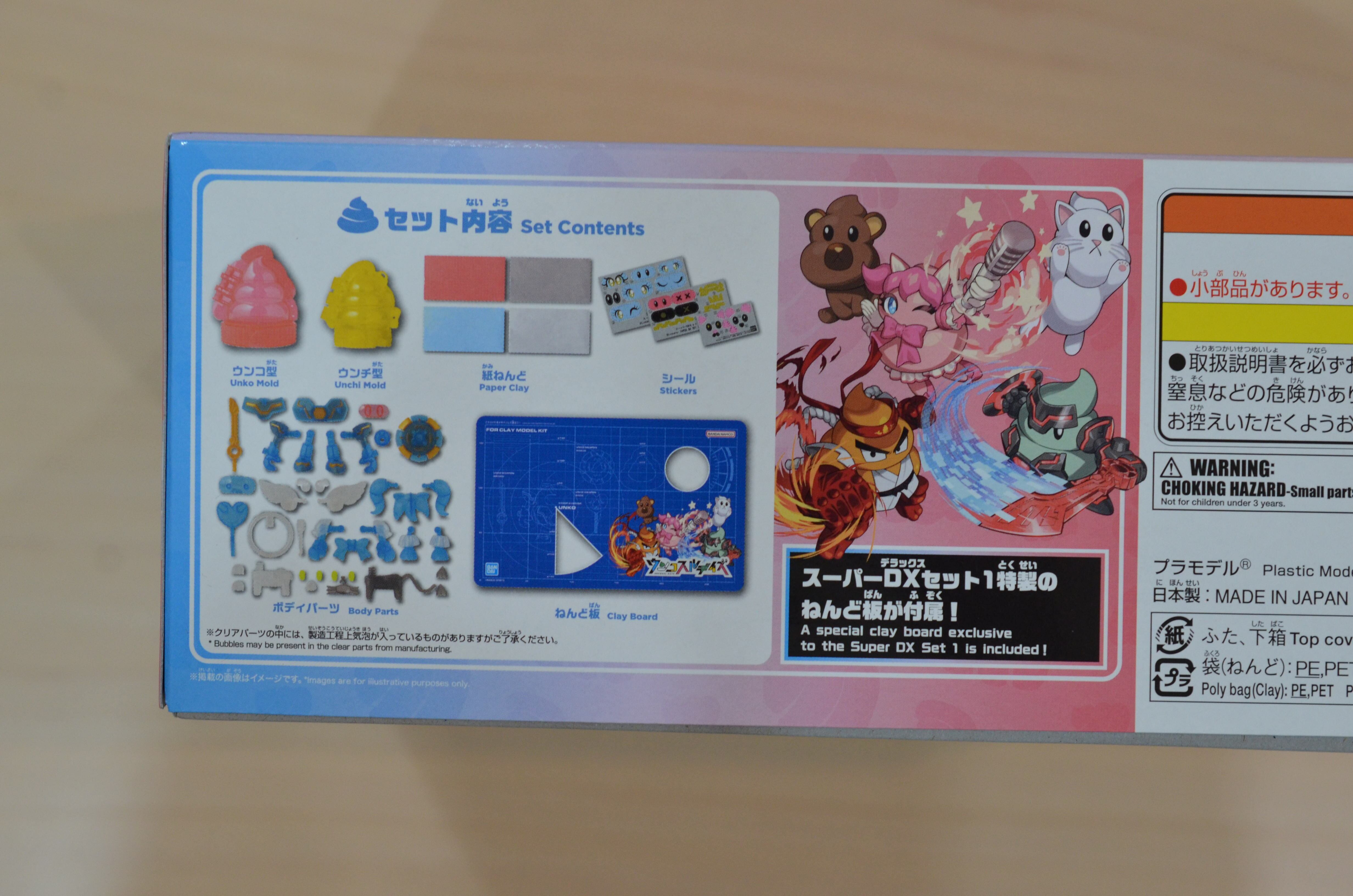 クレイモデルキット ウンコスルデイズ スーパーDXセット1 | 藤居きもの
