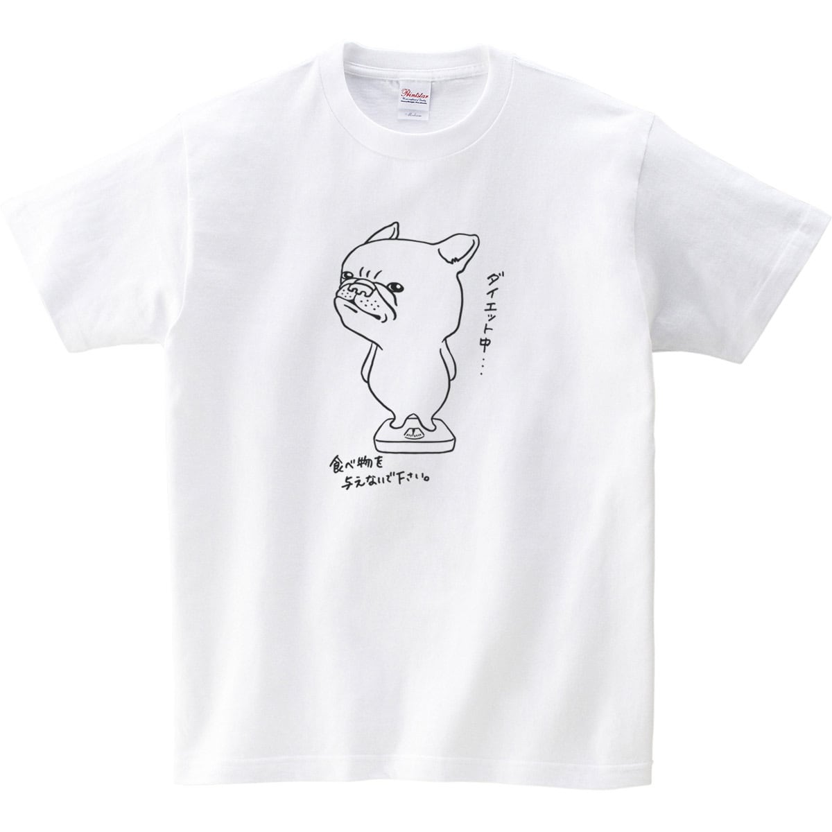 ダイエットフレブル Tシャツ dog43 痩せ 筋トレ 犬 フレンチブルドッグ