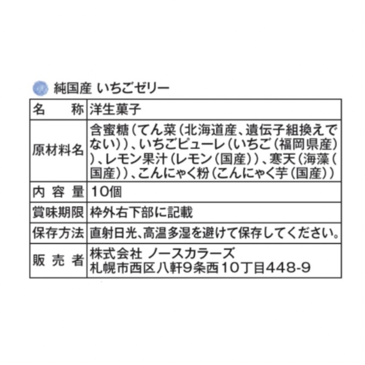 無添加フルーツゼリー２種類×4(りんご、いちご)