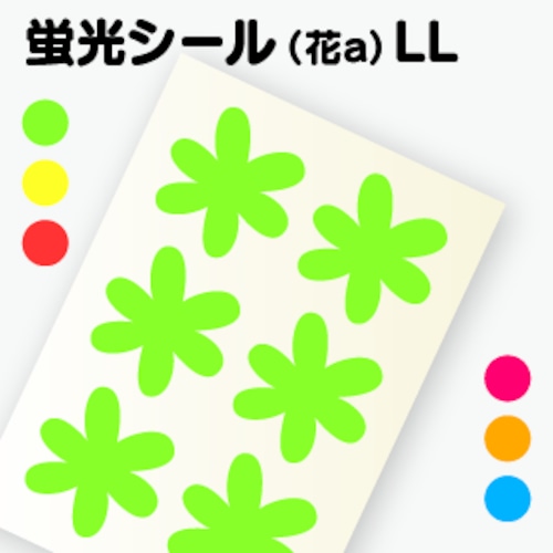 【花シールA 】LL（4cm×4.3cm)