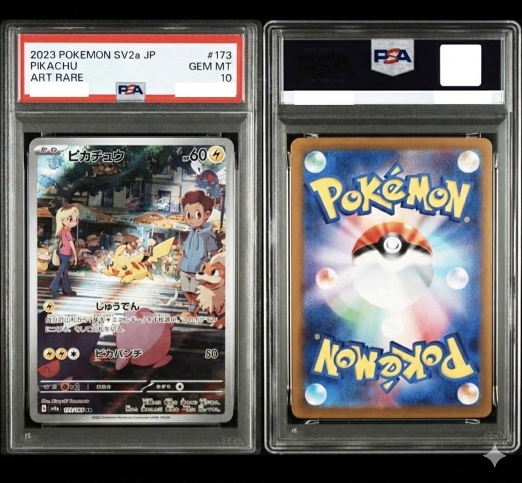 ポケモンカード 151 ピカチュウ AR SV2a 173/165 PSA10 PSA10
