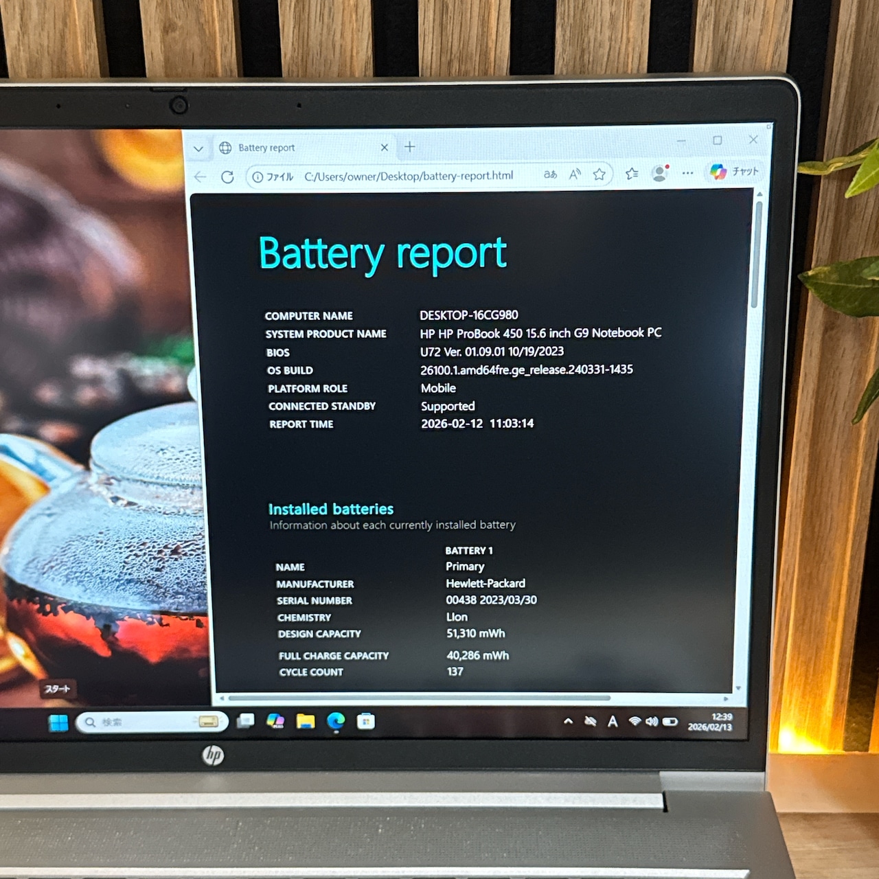 『2022年製』HP ProBook 450 G9 メモリ16GB Core i5第12世代 人気ノートパソコン