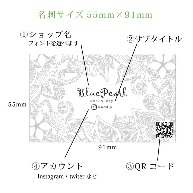手作りアクセサリー作家の方に最適です クールでおしゃれなカード アクセサリー台紙 名刺サイズ横型 柄ｂ 名入れ ショップカード オリジナル 台紙屋 ふりぷり ハンドメイドアクセサリー 手作りアクセサリー の台紙印刷作成のお店 Base店